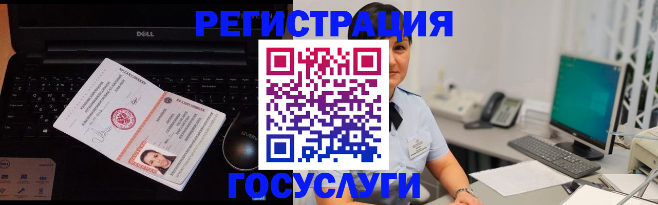 временная регистрация поиск в Реутове