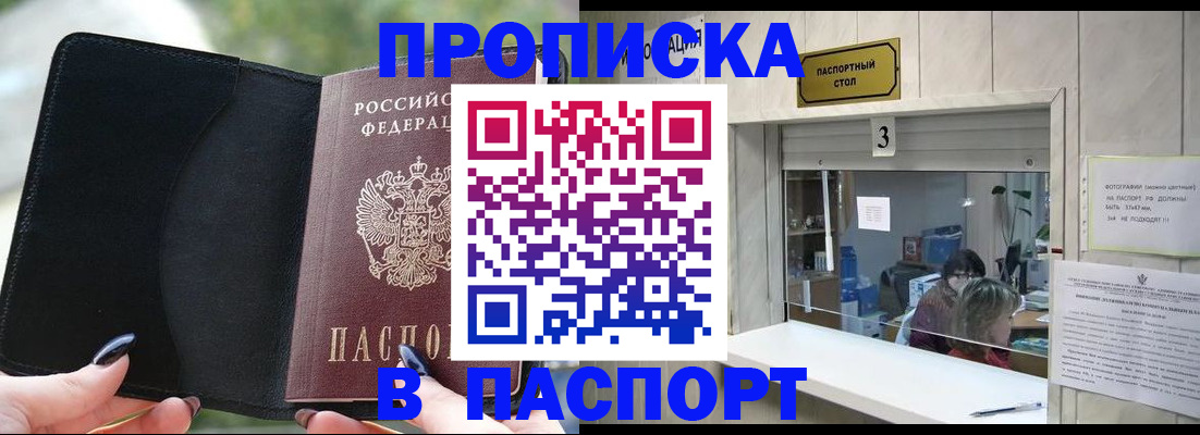 временная регистрация госуслуги в Реутове