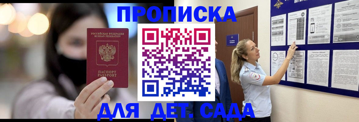 прописка поиск в Реутове