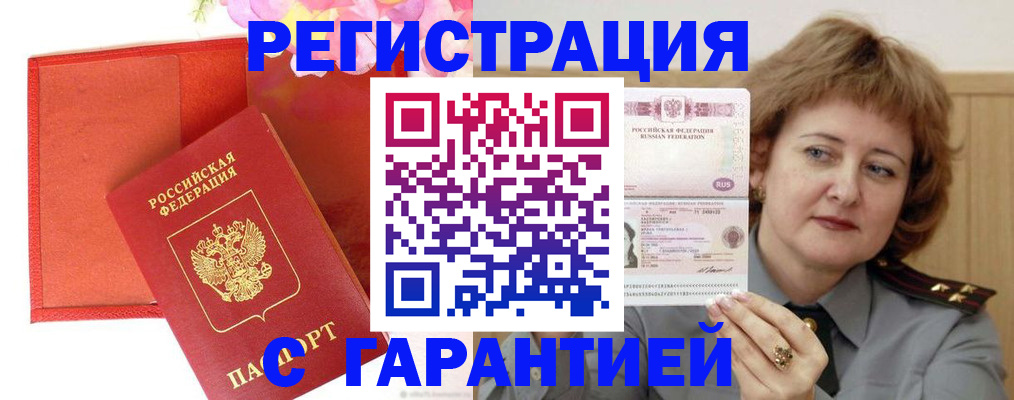 временная регистрация госуслуги в Реутове