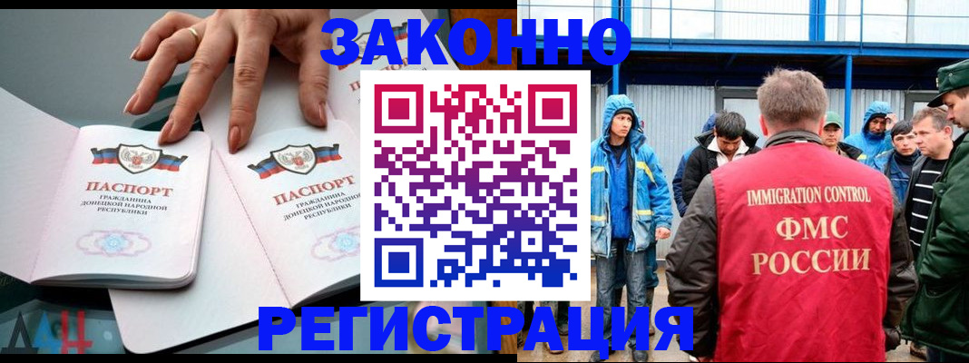 временная регистрация госуслуги в Реутове