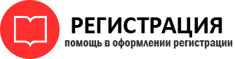 прописка в Реутове id98524